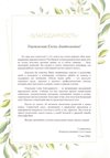 Фомина Елена Анатольевна 2025-2026 (2)